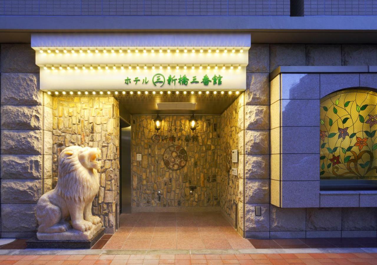 Hotel Shimbashi Sambankan Токио Экстерьер фото